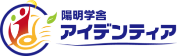 陽明学舎アイデンティア